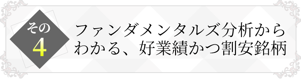 その4